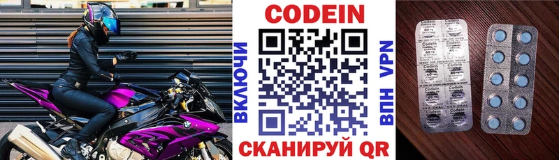 Кодеиновый сироп Lean Purple Drank Тавда