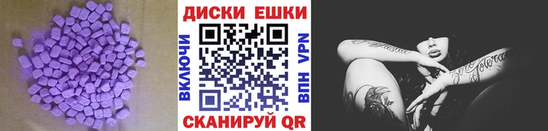 цена   Тавда  Экстази XTC 