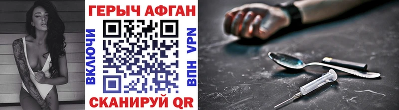 ГЕРОИН герыч  mega маркетплейс  Тавда 