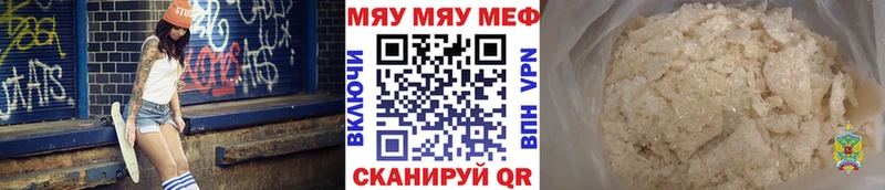 Мефедрон 4 MMC Тавда