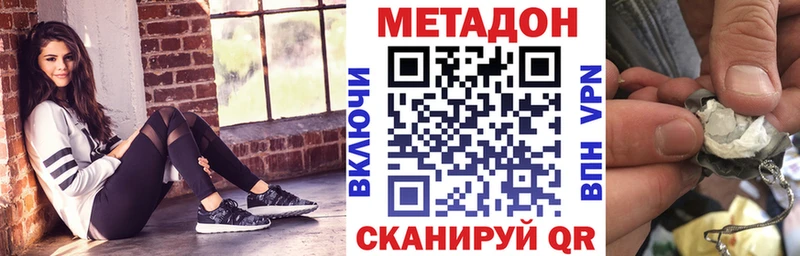 Метадон methadone  мега сайт  Тавда 