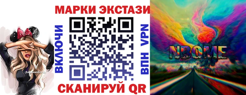 Марки 25I-NBOMe 1,5мг мега ТОР Тавда