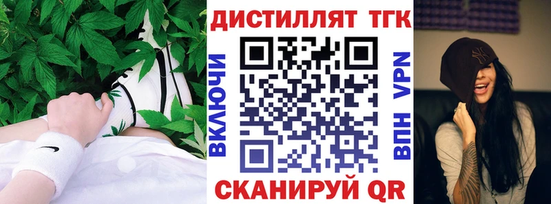 кракен зеркало  Тавда  Дистиллят ТГК вейп с тгк 